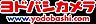 周辺：ヨドバシカメラ八王子店 徒歩3分。 180m
