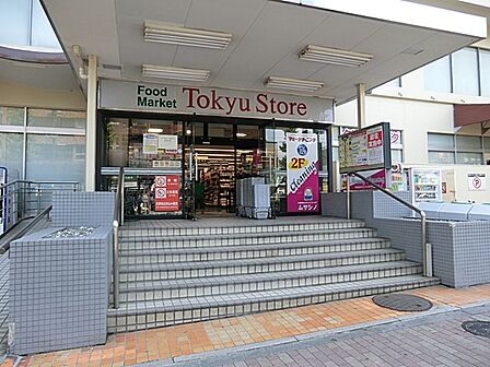 東急ストア清水台店 700m