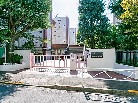 目黒区立第一中学校 650m