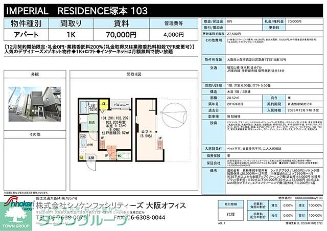その他