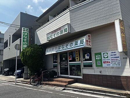 はなぞの薬局 北綾瀬店 140m
