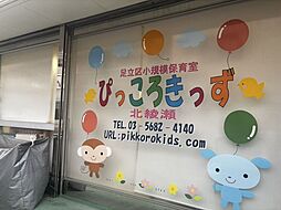 周辺施設の画像
