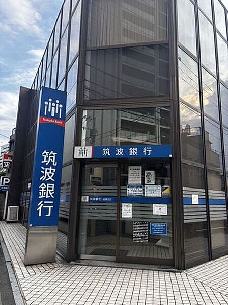 筑波銀行 綾瀬支店 390m