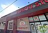 周辺：東光ストア 豊平店 438m
