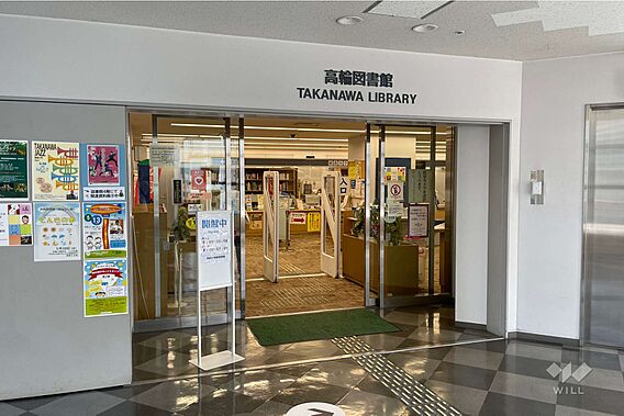 高輪図書館の外...