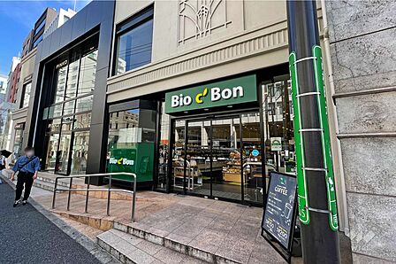 Bio c' Bon(骨董通り店)の外観