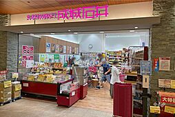 成城石井(赤坂Bizタワー店)の外観