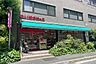 周辺：まいばすけっと(南麻布古川橋店)の外観