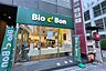 周辺：Bio c' Bon(赤坂店)の外観