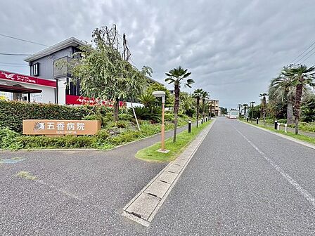 五香病院 徒歩13分。 990m