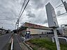 周辺：徒歩11分。カスミフードスクエア柏千代田店 870m