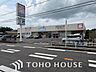 周辺：ウエルシア我孫子下ケ戸店 1087m 1530m