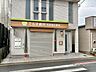 周辺：てらす歯科京成稲毛駅前店 530m