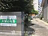 周辺：双葉幼稚園 徒歩12分。 900m