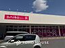 周辺：ダイソーフォルテ我孫子店 徒歩46分。 3630m