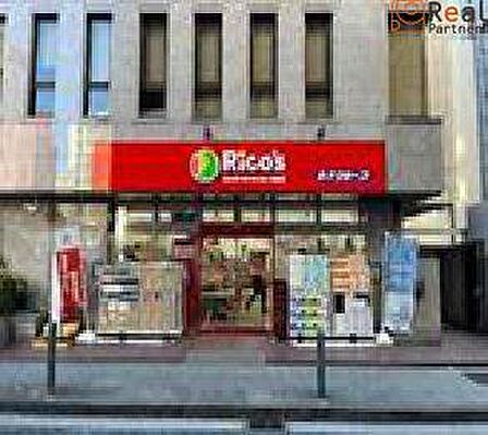 リコス横浜大久保3丁目店 徒歩5分。 370m