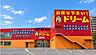 周辺：リサイクルショップドリーム 川西店 2760m