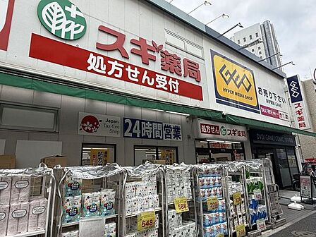 スギ薬局 北新宿3丁目店 740m