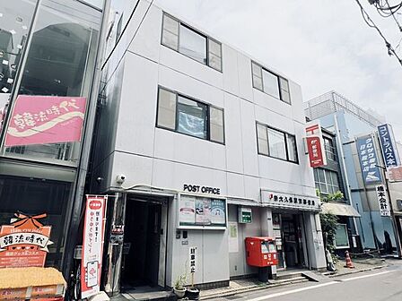 新大久保駅前郵便局 260m
