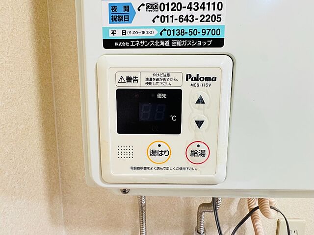 設備
