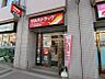 周辺：ツルハドラッグ函館駅前店 550m