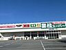 周辺：業務スーパー下手野店 1260m