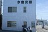 周辺：今宿交番 690m