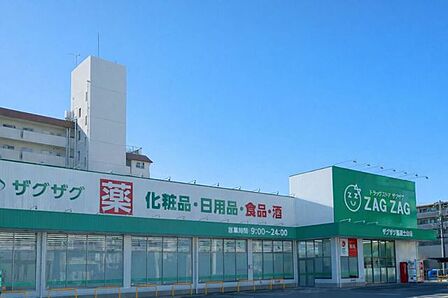 ザグザグ土山店 380m
