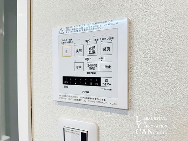 設備