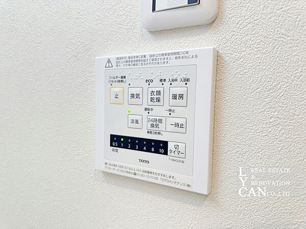 設備