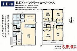 草加市 西町 新築戸建