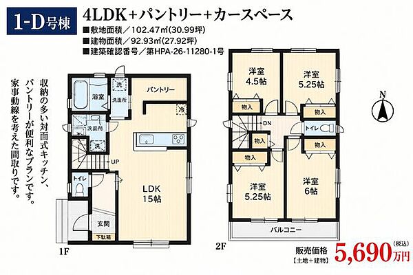 間取りを拡大表示
