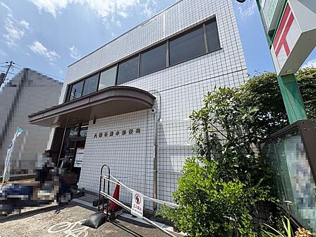 八幡石清水郵便局 310m