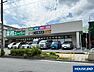 周辺：業務スーパー 男山店 630m