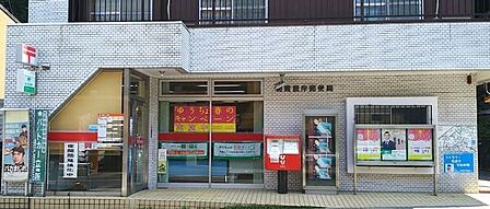 朝霞根岸郵便局郵便窓口〔月-金〕09:00-17:00ATM〔月-金〕09:00-17:30 〔土〕09:00-12:30 240m