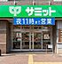周辺：サミットストア 朝霞台店 370m