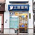 周辺：三原薬局 220m