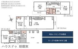 新築戸建 ハートフルタウン朝志ヶ丘 全4区画