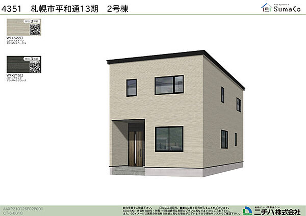 外観を拡大表示