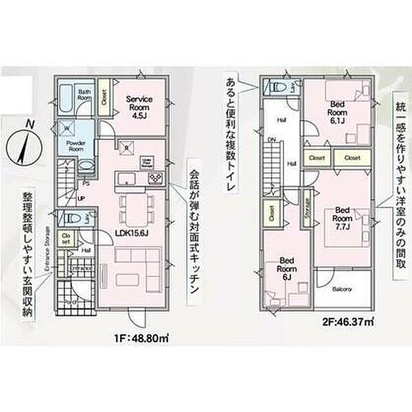 間取りを拡大表示
