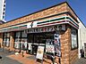 周辺：セブンイレブン東大和南街4丁目店 330m