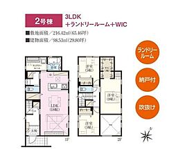 新築戸建 長野市川中島町原