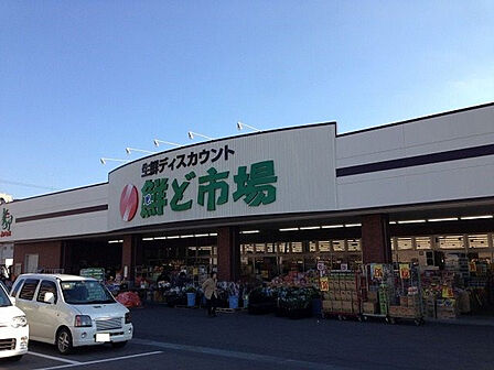 鮮ど市場