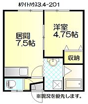 ホワイトハウス3.4 101 ｜ 北海道旭川市神楽岡三条４丁目2-1（賃貸アパート1DK・1階・29.16㎡） その2