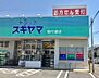 周辺：ドラッグスギヤマ塩付通店 徒歩3分。 170m