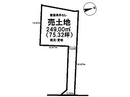 大島町　売土地