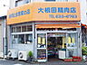 周辺：精肉店