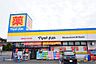 周辺：ドラッグストアマツモトキヨシ　千葉寺店（292m）