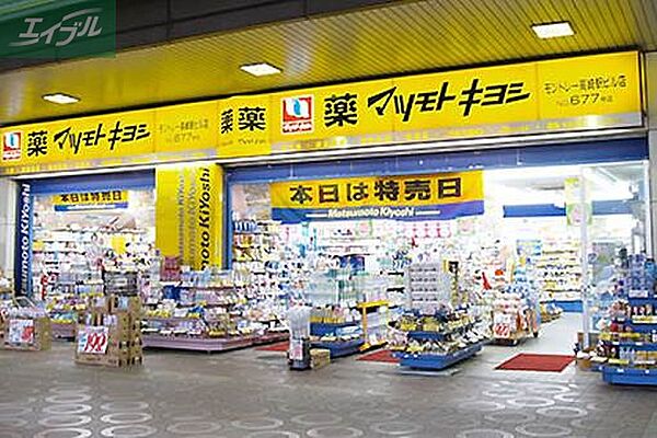 画像27:マツモトキヨシ岡山駅B−1店 548m
