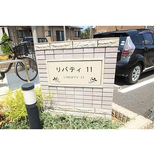 apartment 茨城県土浦市小岩田
地図を見る